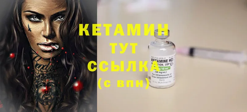 Кетамин ketamine  где можно купить   omg ONION  Далматово 